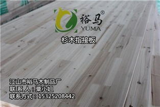 板材市场新宠 江山市裕马木制品厂热销供应商解析